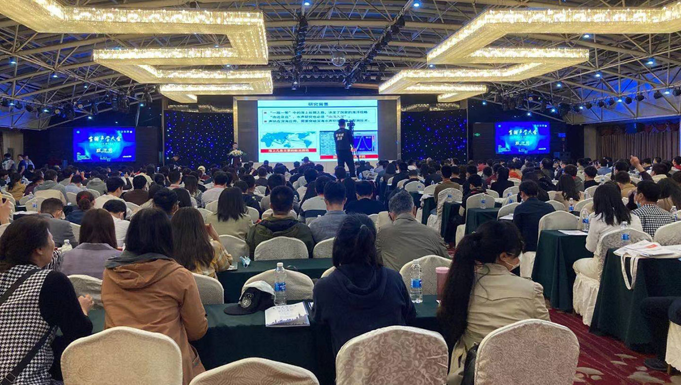 2020-2021年全國聲學(xué)大會(huì)在上海圓滿閉幕